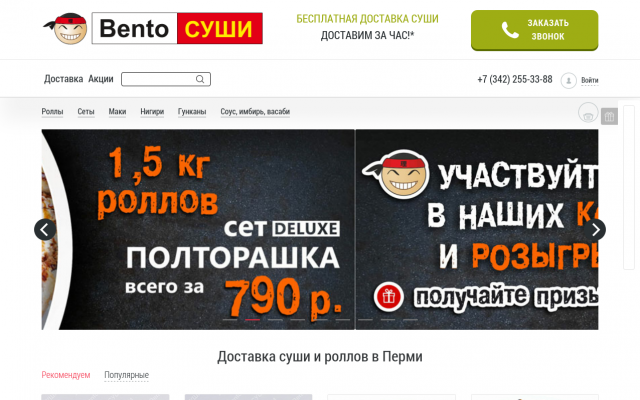 дешевая доставка суши дешевая доставка суши